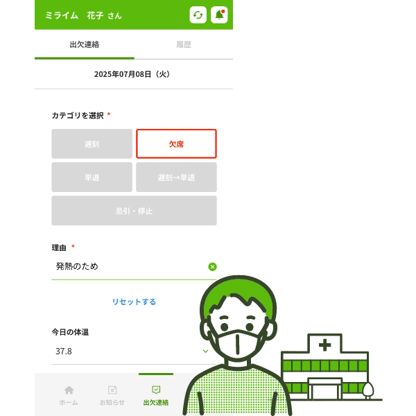 病欠のこども