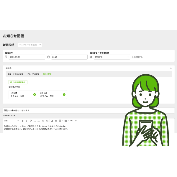スマホを見る保護者