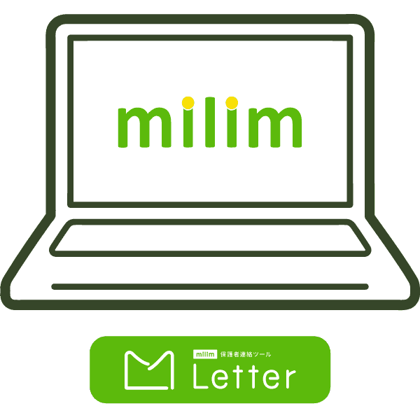 ミライムとミライムレターの連携
